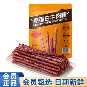 山姆代购张飞高蛋白牛肉棒438g