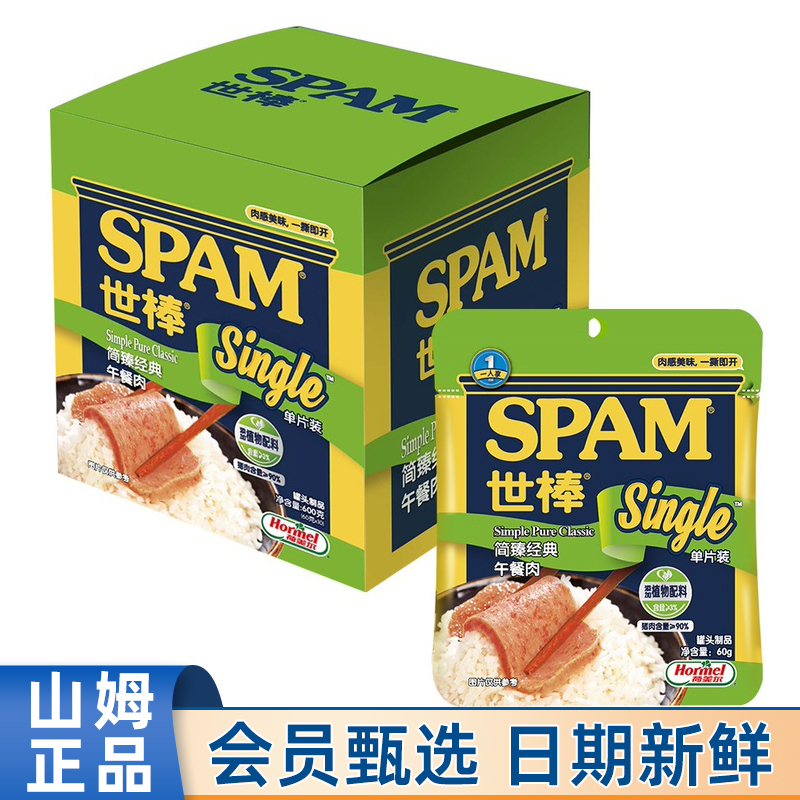 山姆代购世棒午餐肉60gx10片