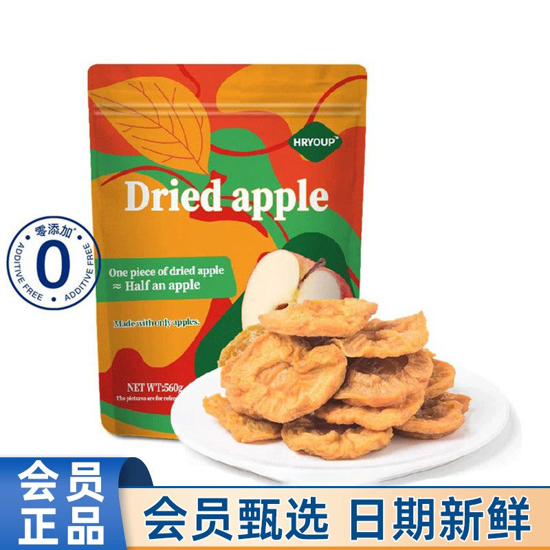 会员代购HRYOUP苹果干560g独立装果脯果干孕妇儿童健康休闲零食