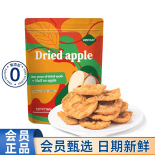 会员代购HRYOUP苹果干560g独立装果脯果干孕妇儿童健康休闲零食