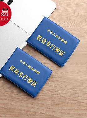 驾驶证套AC1s701-皮套卡套汽车用品卡包卡套机动车驾照本保护套
