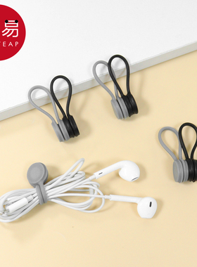 数据线收纳扣A1v501-磁铁收纳扣防缠绕理线器带耳机绕线器集线器