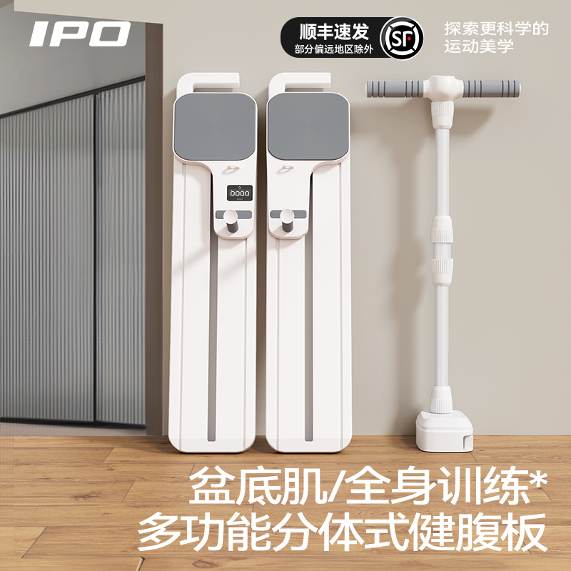 IPO滑雪机分体式健腹板多种方式