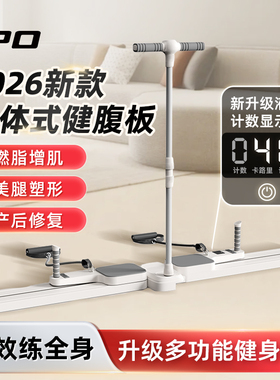 IPO多功能普拉提健腹板健腹轮自动回弹瘦腿神器腹肌健身板滑雪机