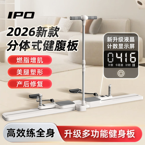 IPO滑雪机分体式健腹板多种方式