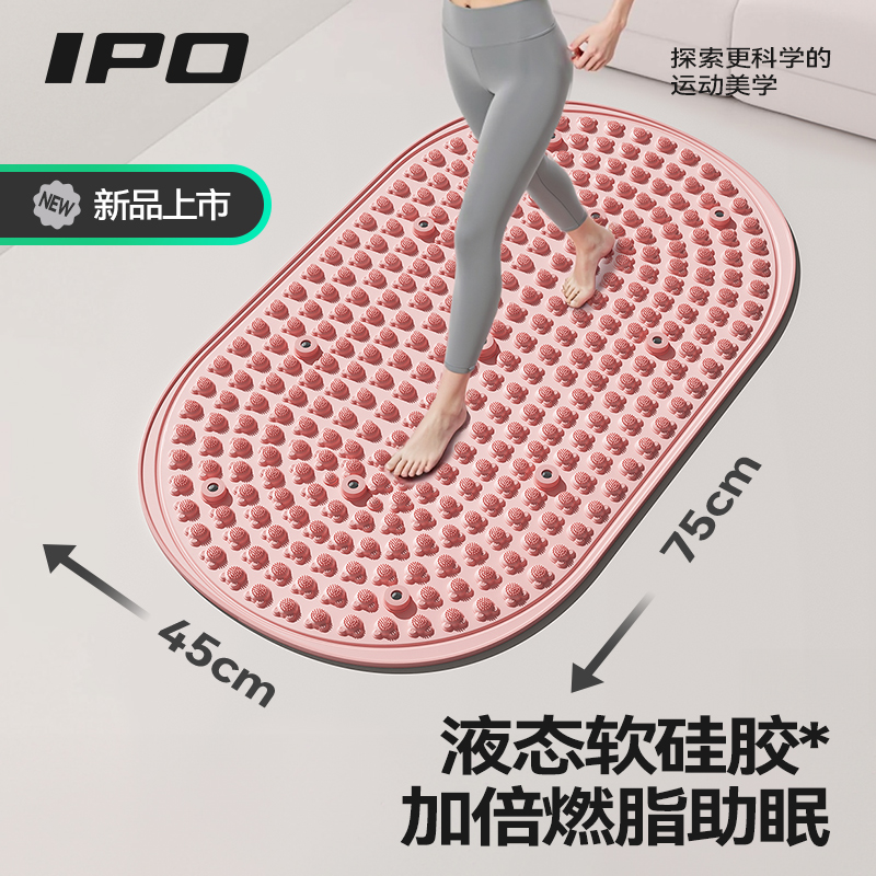 液态软胶指压板慢跑足底按摩垫