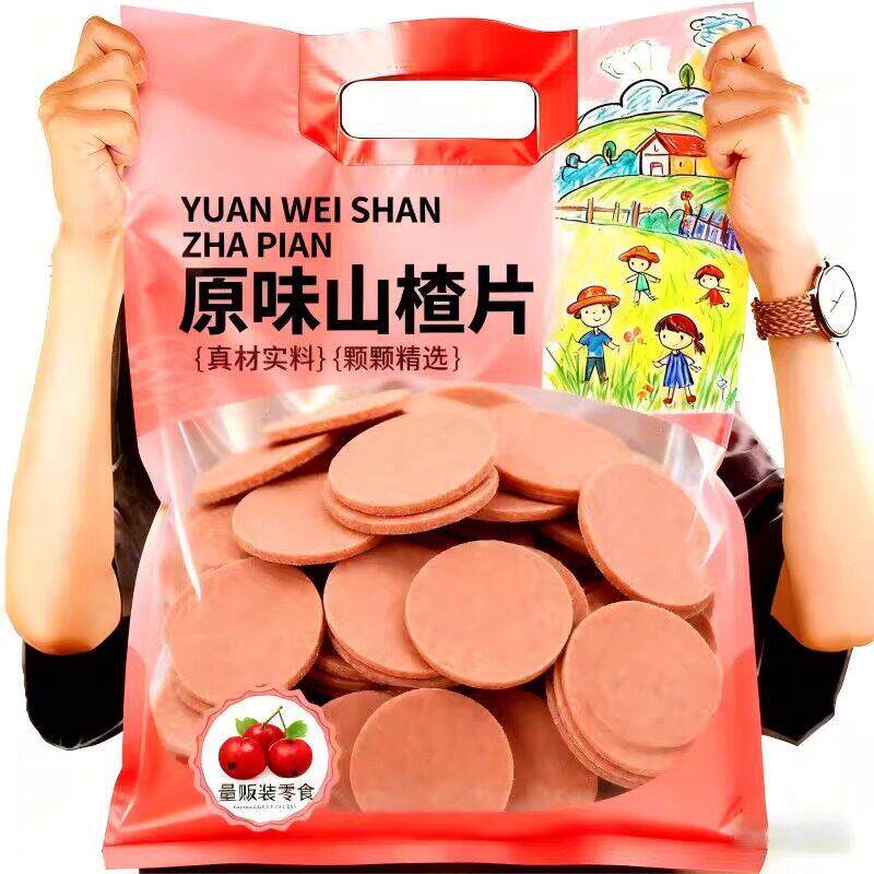 山楂片无添加山东特产酸甜开胃零食怀旧山楂条卷糕球美味小吃推荐