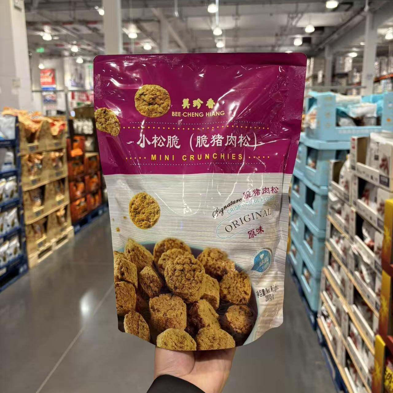 开市客代购美珍香小松脆200g脆猪肉松开袋即食独立包装休闲小零食