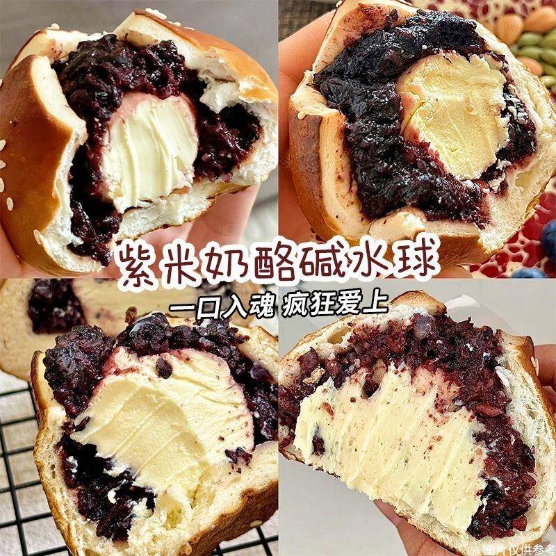 紫米奶酪碱水球全麦面包夹心欧包学生早餐代餐咸味健康饱腹零食品
