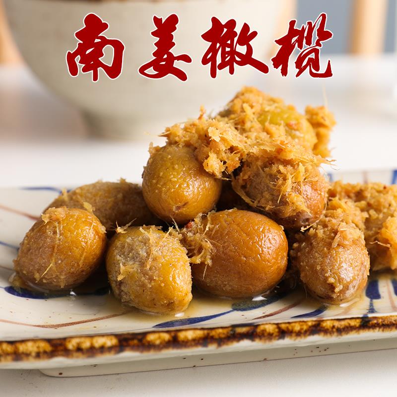 南姜沫咸橄榄末商用橄榄菜腌制杂咸橄榄散早餐送粥配菜潮州小菜