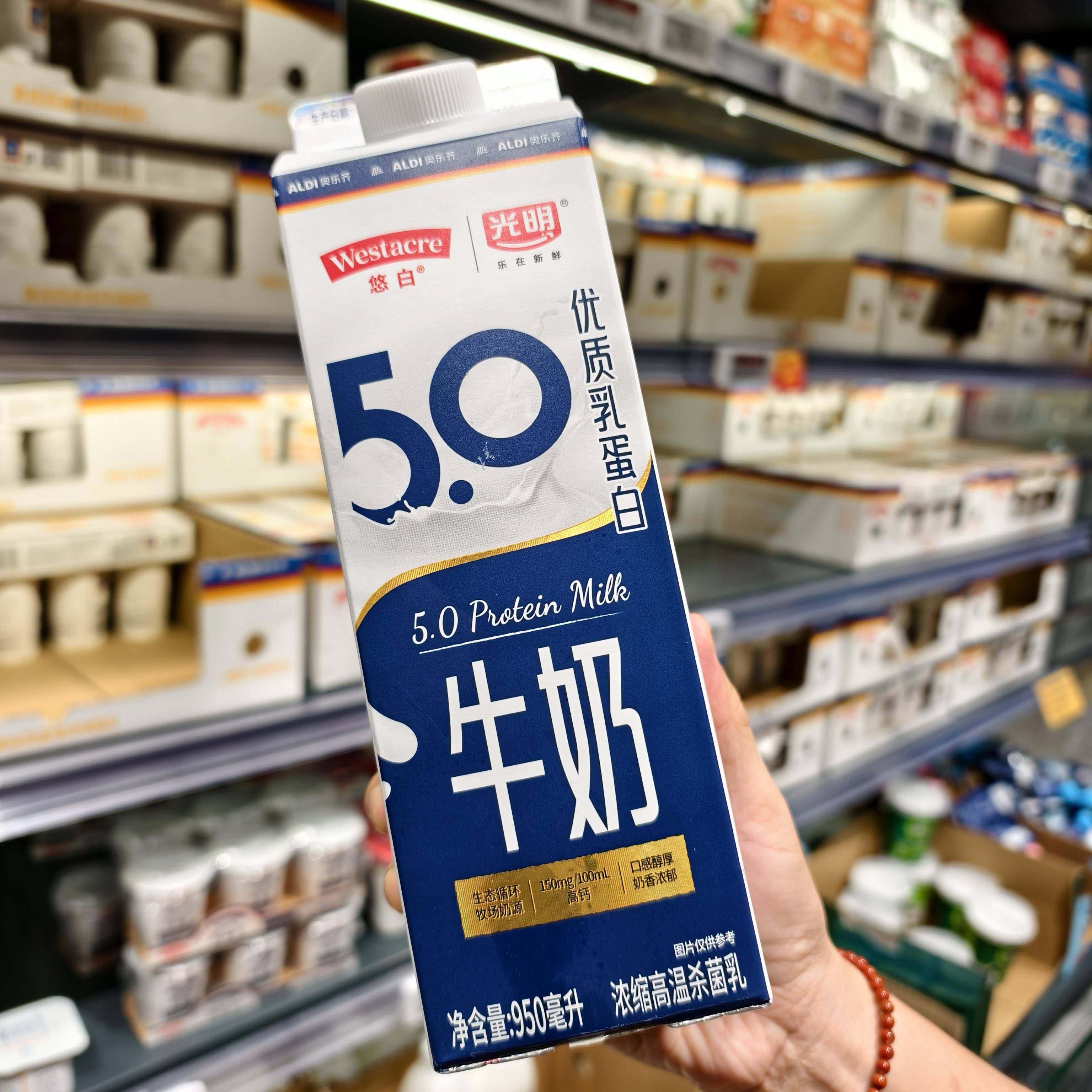 ALDI奥乐齐超市代购悠白5.0优质乳蛋白牛奶950ml高钙鲜奶纯牛奶