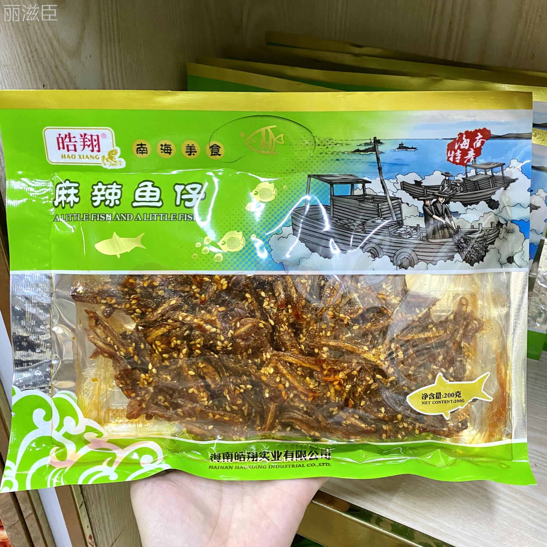 三亚实体店直发 海南特产皓翔麻辣鱼仔即食海鲜零食辣味小银鱼