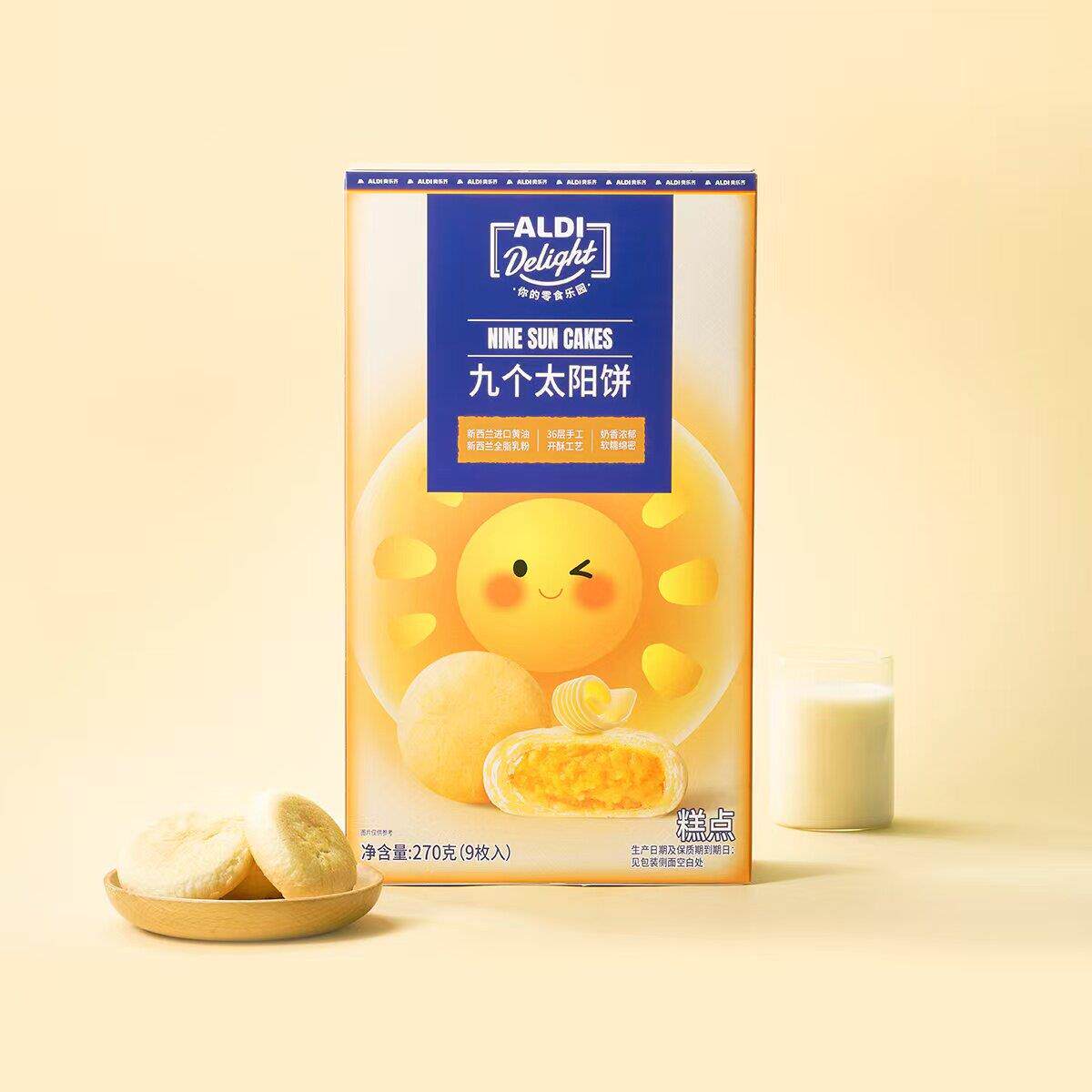 上海奥乐齐代购ALDI Delight九个太阳饼270g糕点早餐下午茶