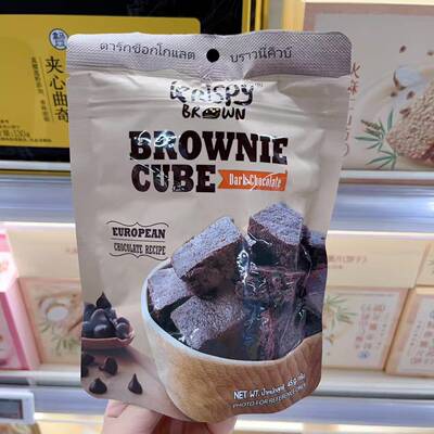 上海盒马代购Krispy Brown黑巧克力布朗尼脆块45g泰国进口