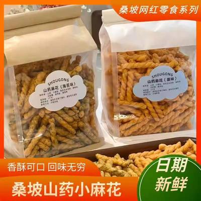 河南桑坡村网红山药小麻花焦作桑坡村代购零食海苔麻花特产