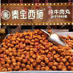 西安美食代购 回民街秦宝西施牛肉丸子小酥肉炸带鱼 秦牧之宝回访