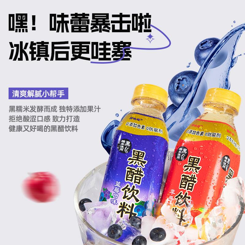 韩味源蓝莓味苹果味黑醋饮料0防腐剂0色素日式风味夏日解暑饮品