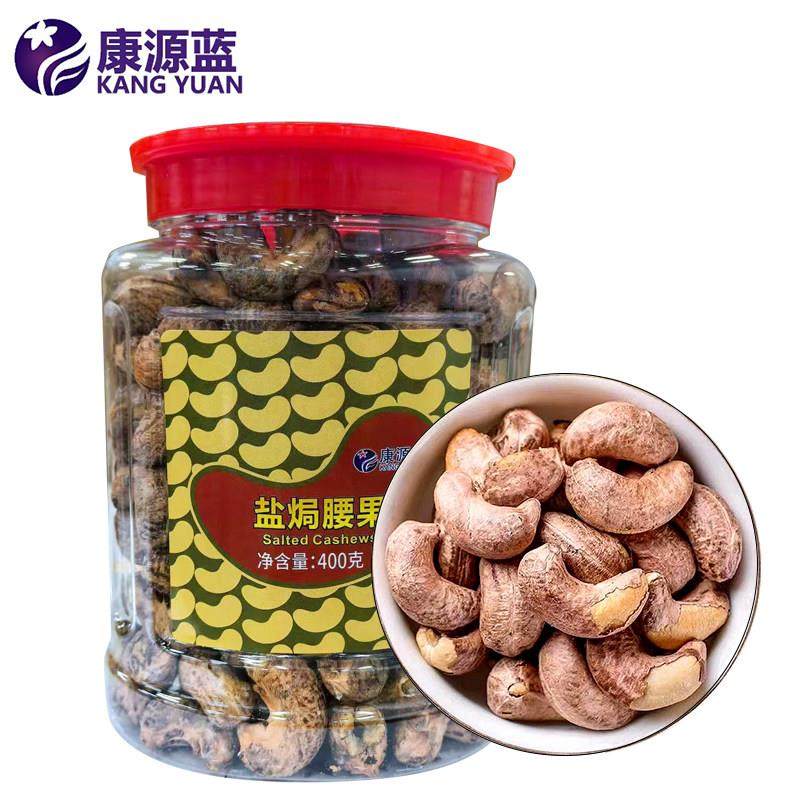 康源蓝盐焗腰果400g罐装香脆粒坚果礼品公司送礼礼盒年货大礼包,零食/坚果/特产,其它,淘宝优惠券,粉丝福利购,淘宝优惠卷