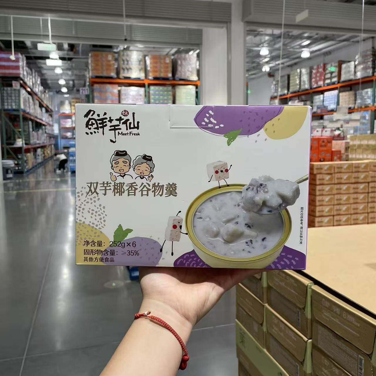 开市客代购鲜芋仙双芋椰香谷物羹252g*6碗内含马蹄颗粒增加爽脆感
