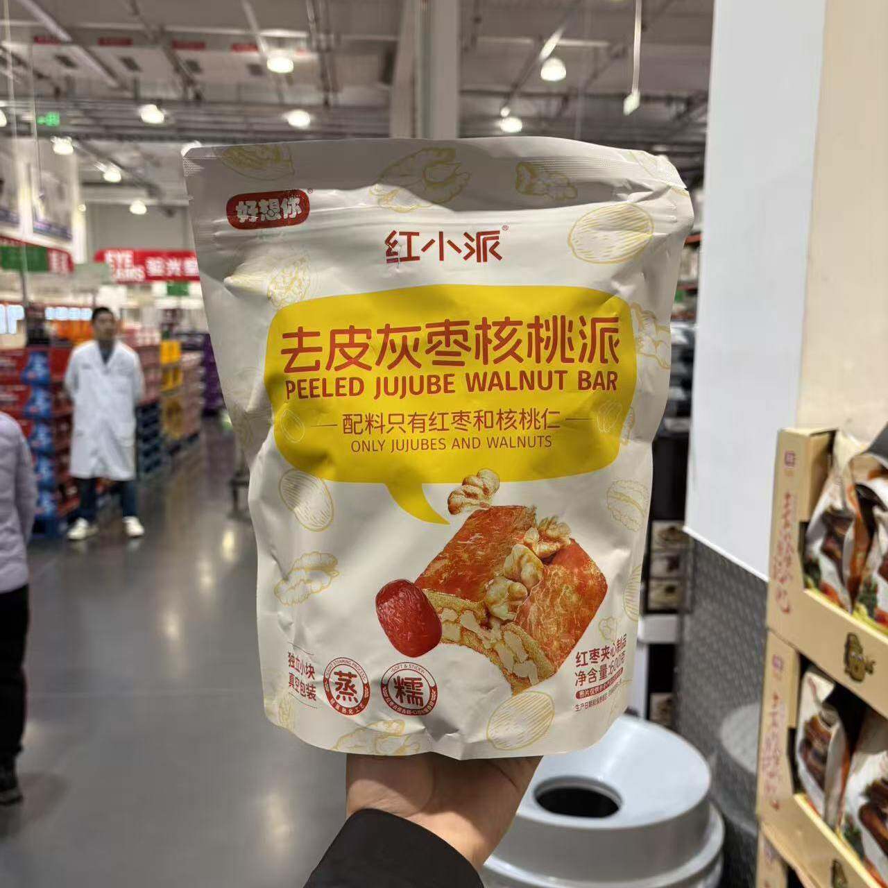 开市客代购好想枣你去皮灰枣核桃派红枣核桃糕独立小块真空包装