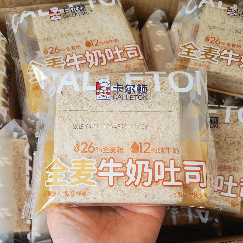卡尔顿全麦牛奶吐司散称小包装营养早餐切片面包杂粮全麦代餐零食