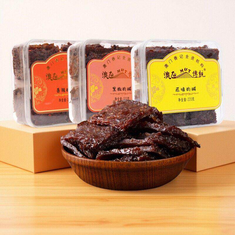 澳门特产香记肉脯混合猪肉牛肉脯干原味黑椒220g*3盒手信送礼零食