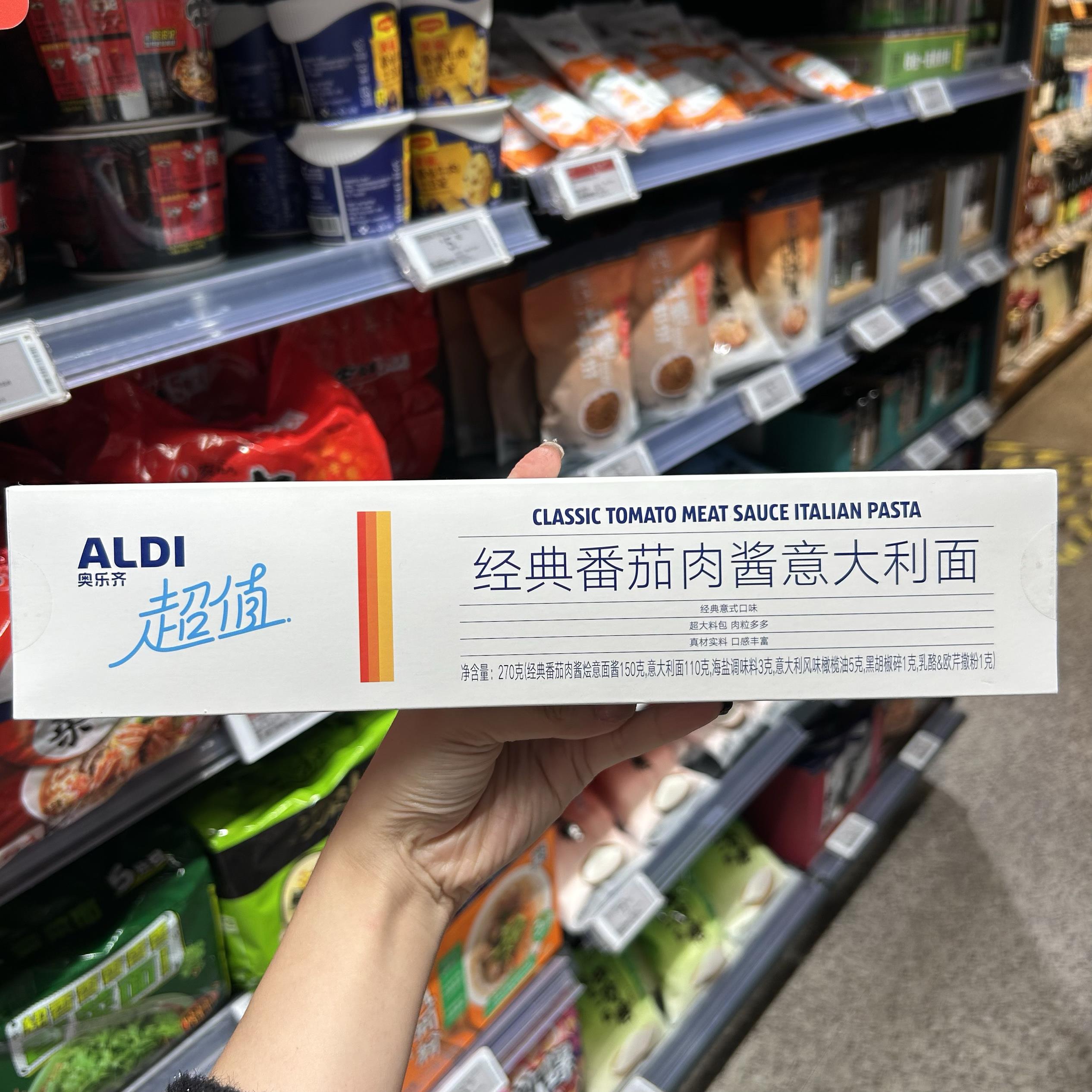 ALDI奥乐齐代购超值经典番茄肉酱意大利面270g早餐面条