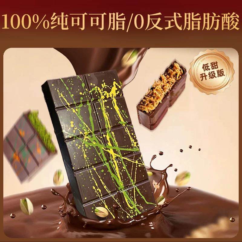 迪拜开 心果巧克力旗舰店生巧手工纯可可脂黑巧千丝酥网红零食正