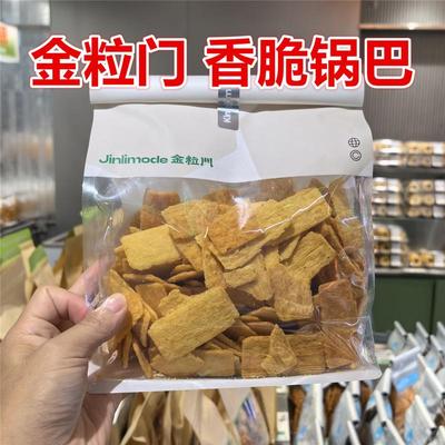 国金街金粒门 香脆锅巴560克一包保质期60天 湖南长沙零食