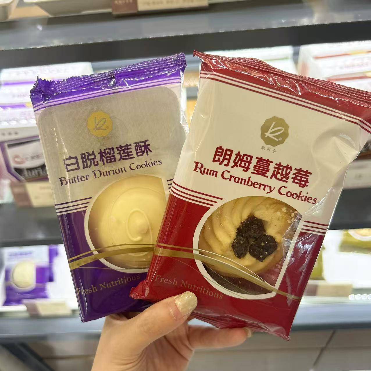 上海凯司令白脱榴莲酥杏仁酥花生酥朗姆蔓越莓巧克力榛子老字号