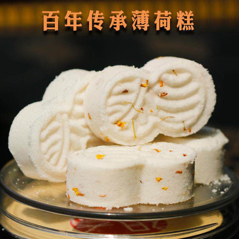 小时候味玫瑰桂花传统薄荷清凉糕糯米代餐老式古代八字小零食礼糕