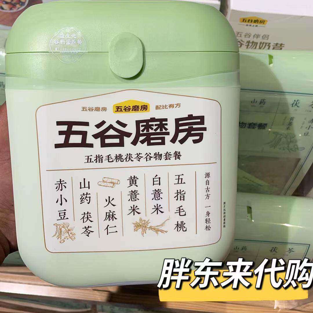 代购胖东来湿无踪五谷磨房益生元黄薏米五指毛桃谷物餐 853g左右