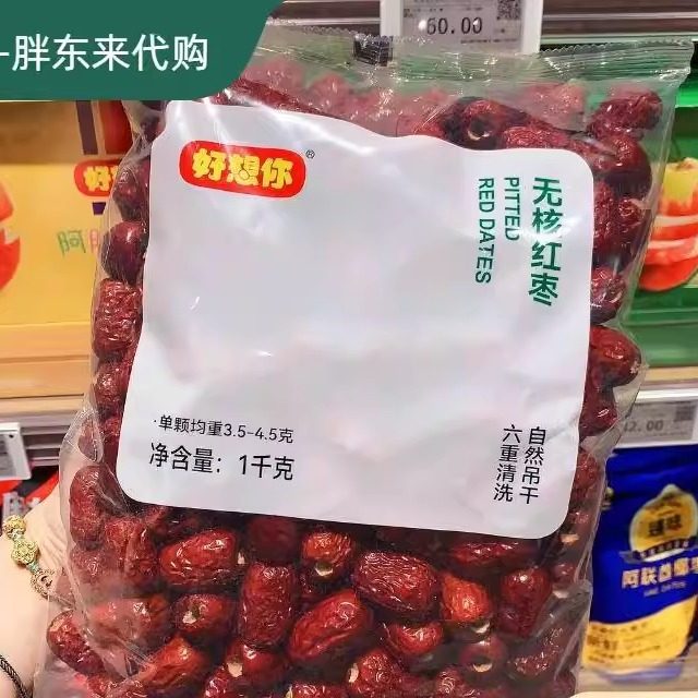 DL许昌胖东来正品代购好想你无核红枣即食一级超市大红枣