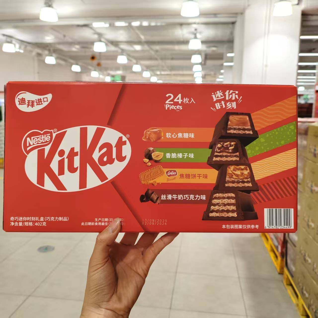 山姆代购雀巢奇巧迷你巧克力威化时刻礼盒4种口味一袋满足3重口感