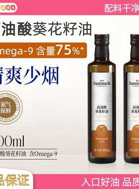 Sunflower oil高油酸葵花籽油500ml进口健康油营养家庭家用压榨