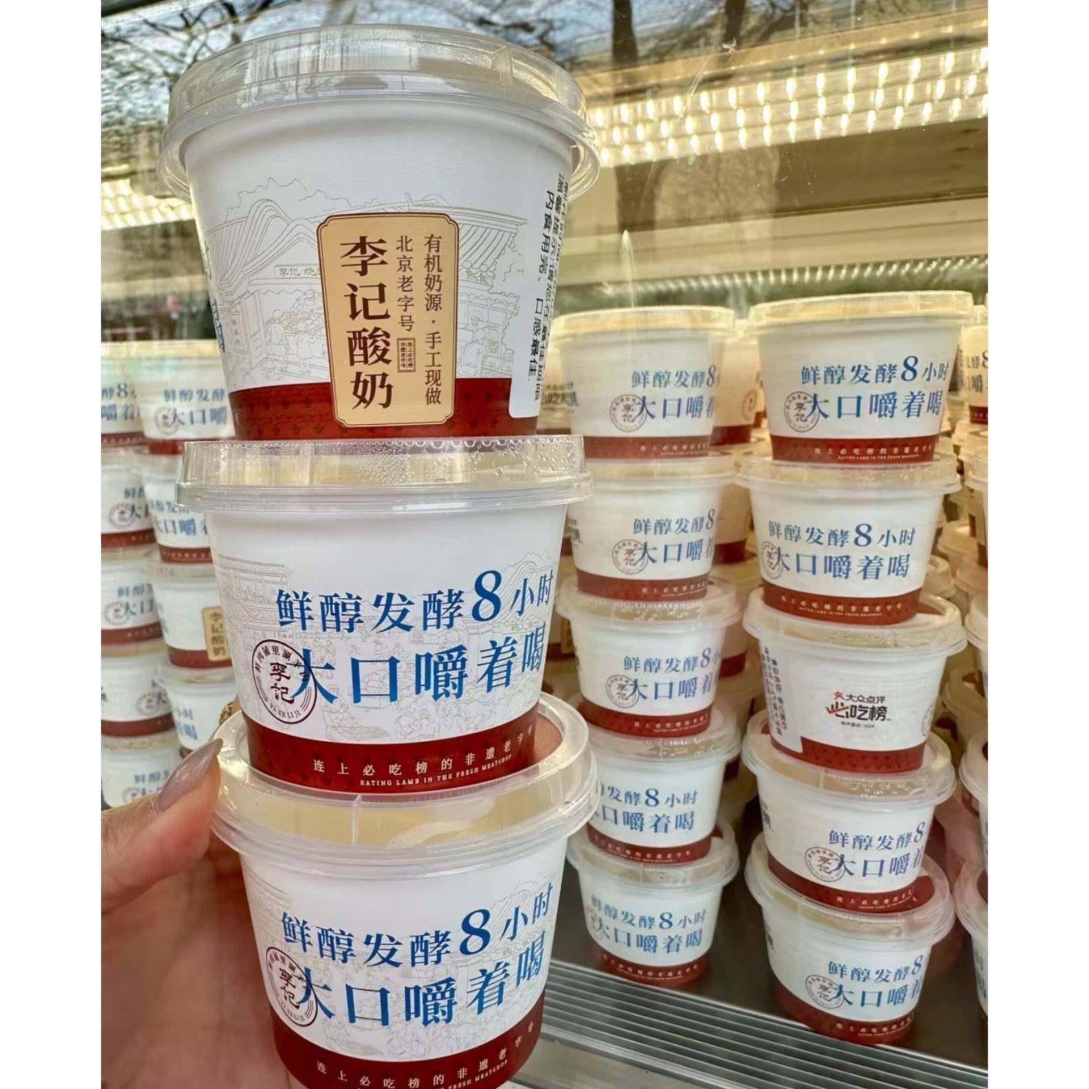 顺丰北京尹三酸奶鸦儿李记手工奶皮子酸奶紫光园奶皮子酸奶锡纸