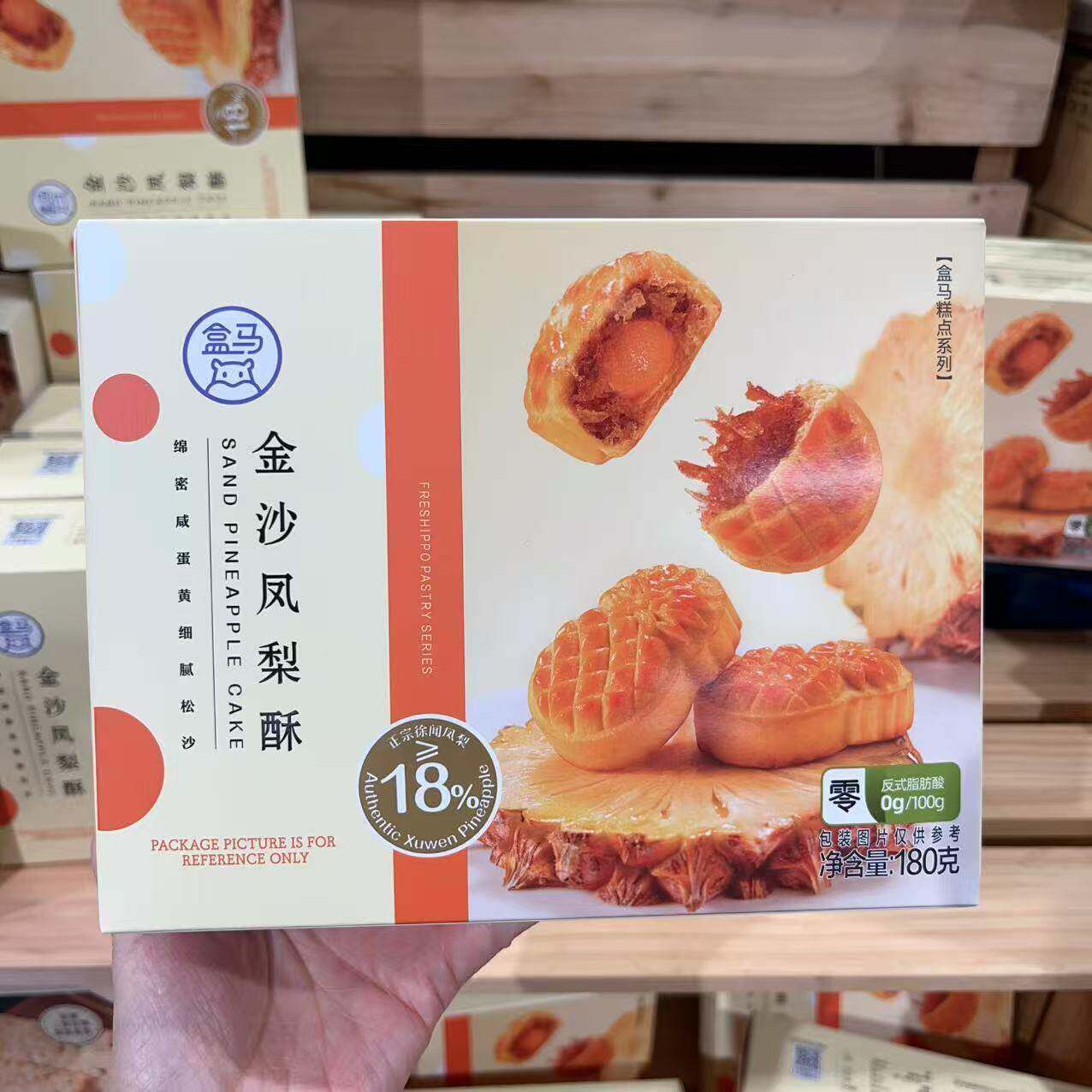 上海盒马代购盒马金沙凤梨酥180g外皮酥软奶香十足