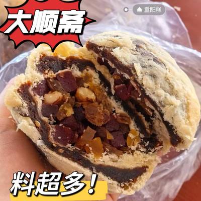 北京糕点牛街大顺斋糖火烧木糖醇礼盒装重阳花糕小吃当天发顺丰
