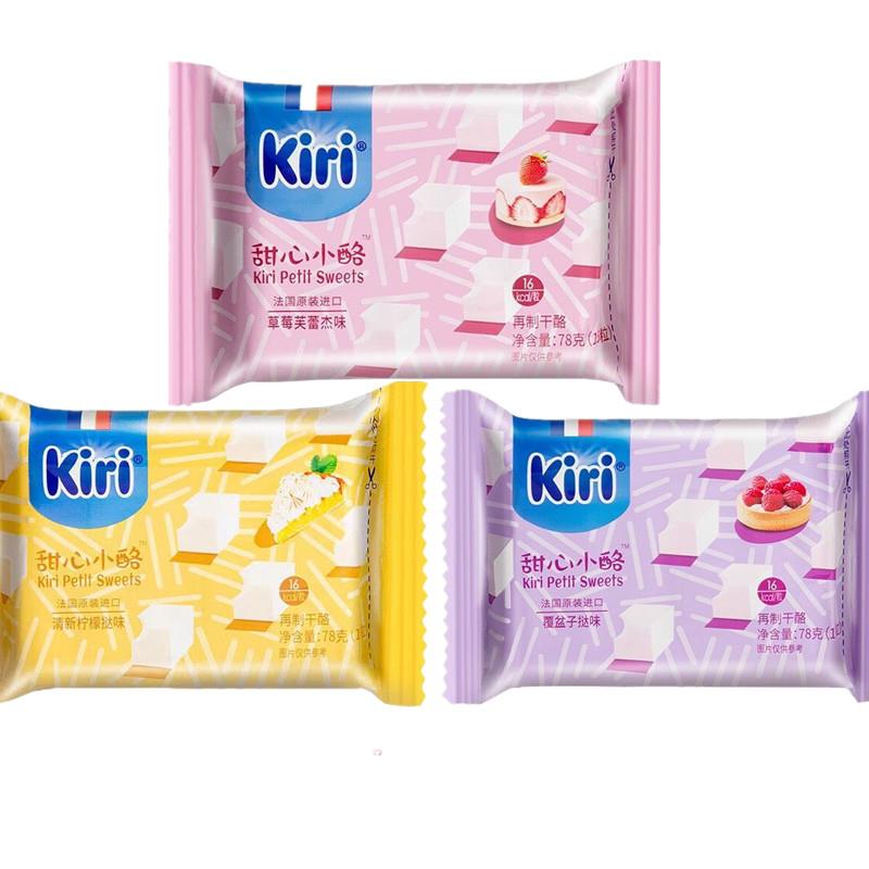 法国凯瑞kiri水果奶酪甜心小点草莓味覆盆子味柠檬味奶酪儿童零食