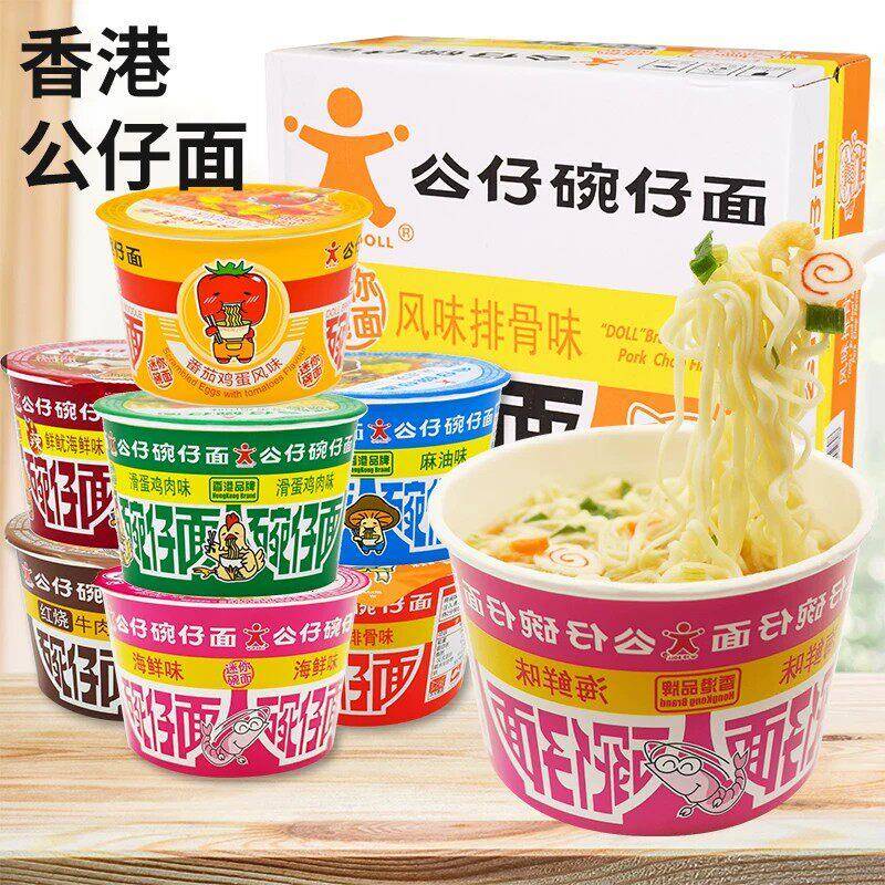 公仔面碗装泡面香港公仔碗仔面海鲜麻油味泡面小杯桶装泡面湾仔面图片