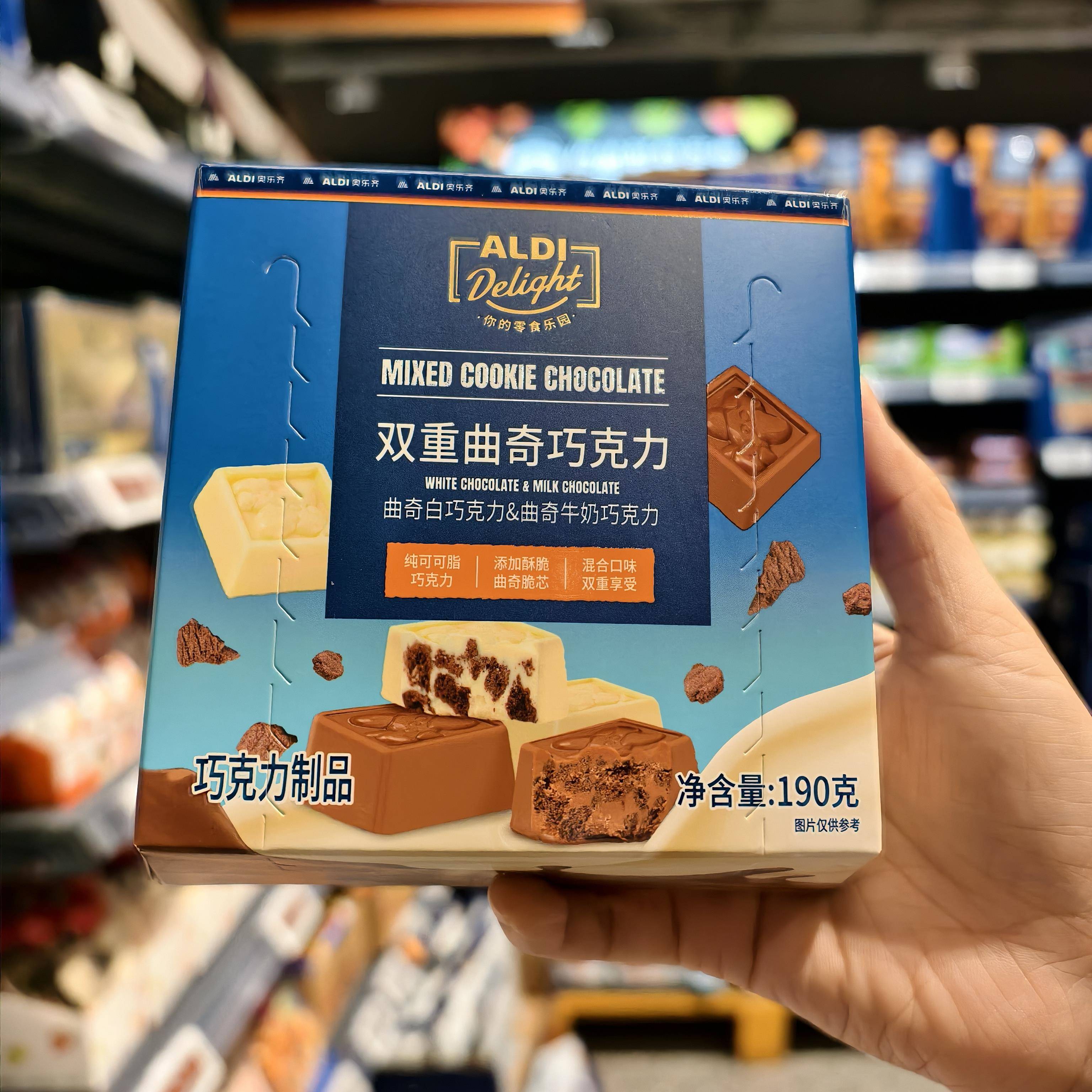 ALDI奥乐齐双重曲奇巧克力190g白巧克力牛奶巧克力可可脂曲奇脆心
