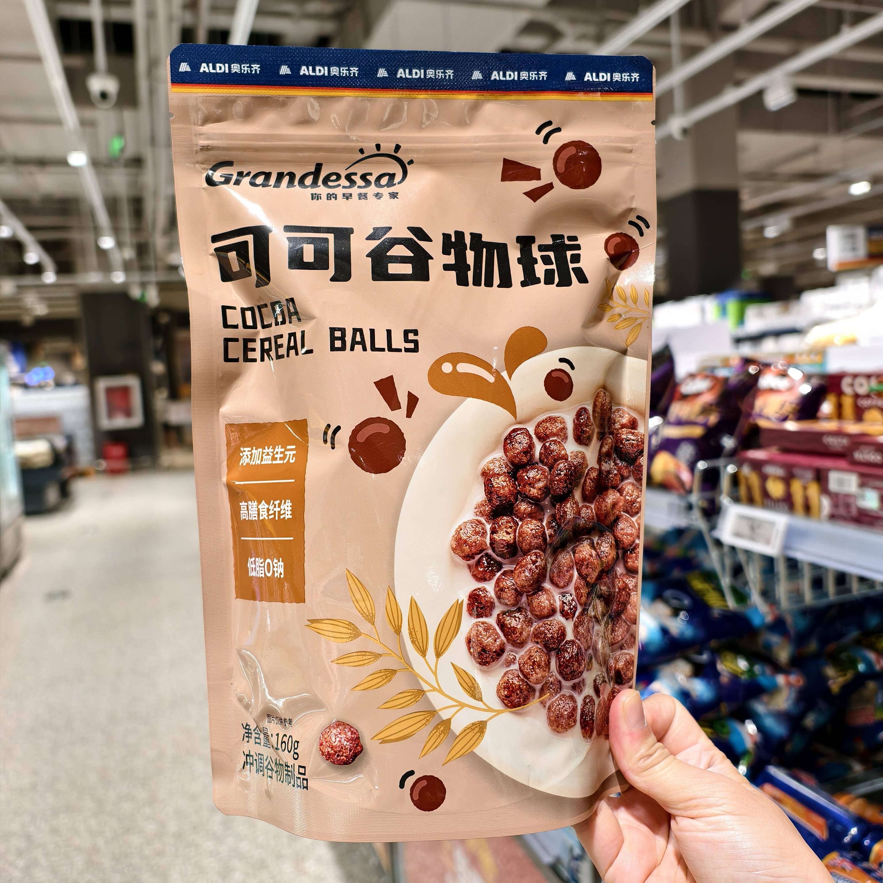 ALDI奥乐齐代购可可谷物球160g蜜球巧克力味早餐即食泡奶代餐饱腹