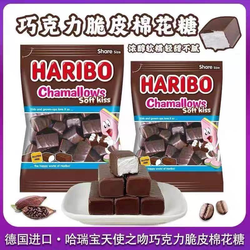 德国进口哈瑞宝HARIBO脆皮巧克力棉花糖天使之吻夹心软糖休闲零食