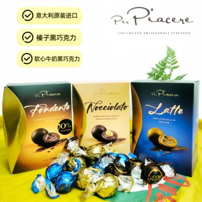 意大利进口卡卡尼牛奶巧克力