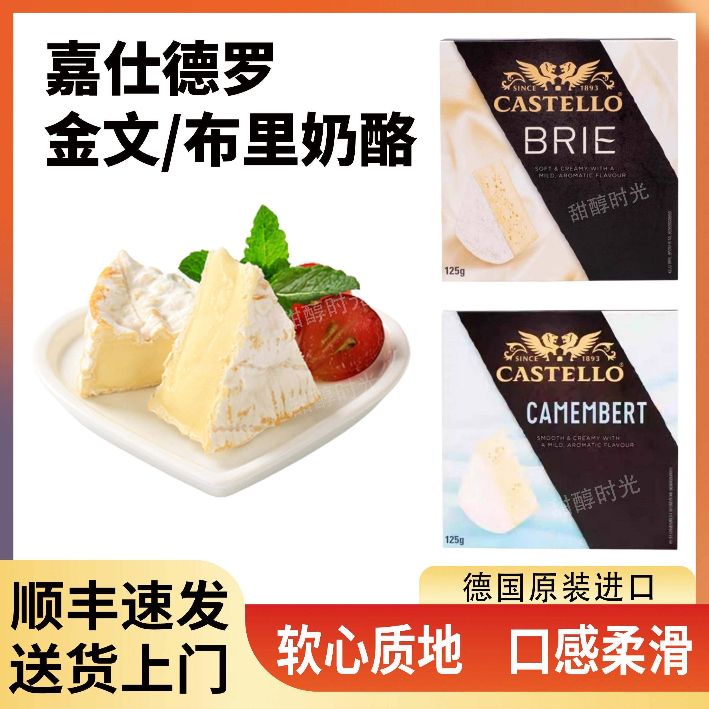 嘉仕德罗金文布里干酪125g德国原装进口即食原制白霉奶酪软糯浓香,零食/坚果/特产,其它,淘宝优惠券,粉丝福利购,淘宝优惠卷