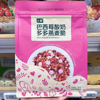 上海七鲜代购七鲜巴西莓酸奶多多燕麦脆350g非油炸蓝光护盾