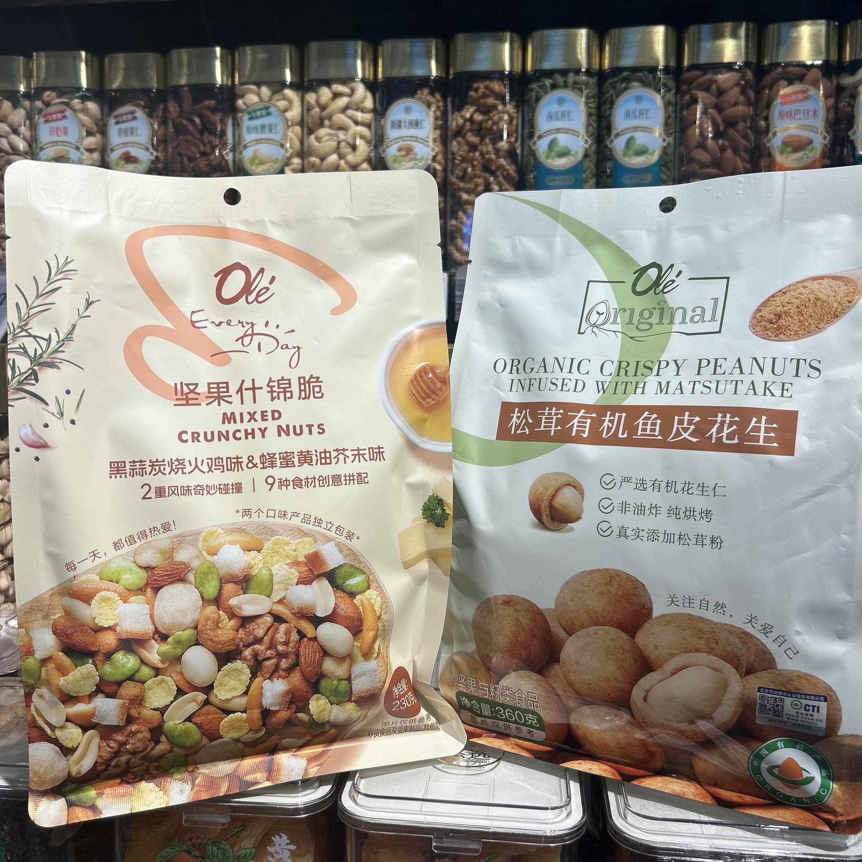 Ole精品超市代购坚果什锦脆/松茸有机鱼皮花生/黑金蒜龙虾双拼豆