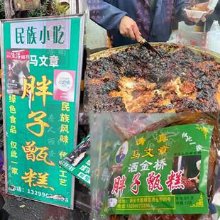 西安美食代购 洒金桥马文章胖子甑糕镜糕绿豆糕清真 回民街美食