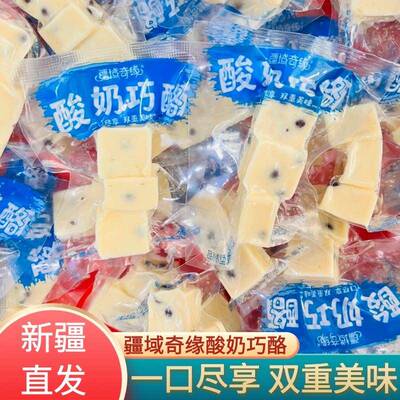疆域奇缘酸奶巧酪新疆发货奶香浓郁奶酪奶制品网红独立包装小零食