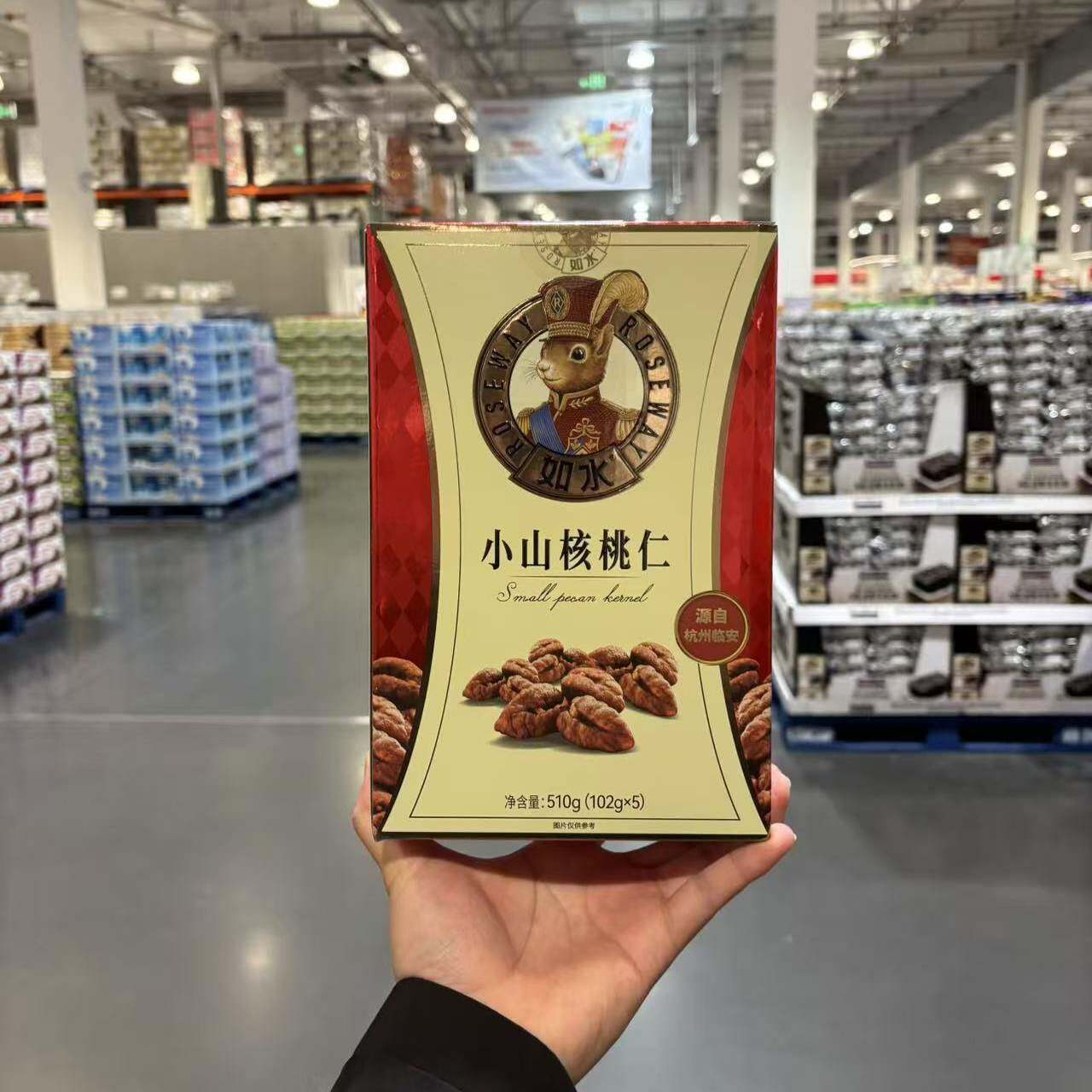 开市客代购如水小山核桃仁510g含5袋装熟制坚果籽仁解馋小零食